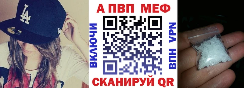 наркотики  Отрадный  Alpha PVP Соль 