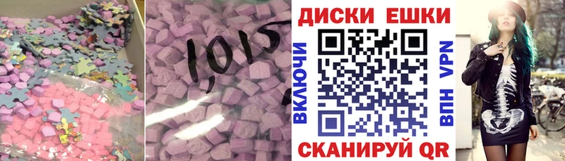 ЭКСТАЗИ круглые  Отрадный 