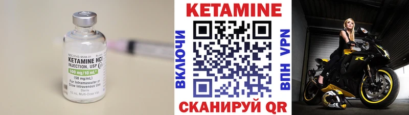 КЕТАМИН VHQ  Отрадный 